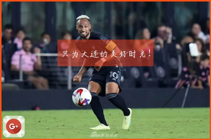 只为大连的美好时光!