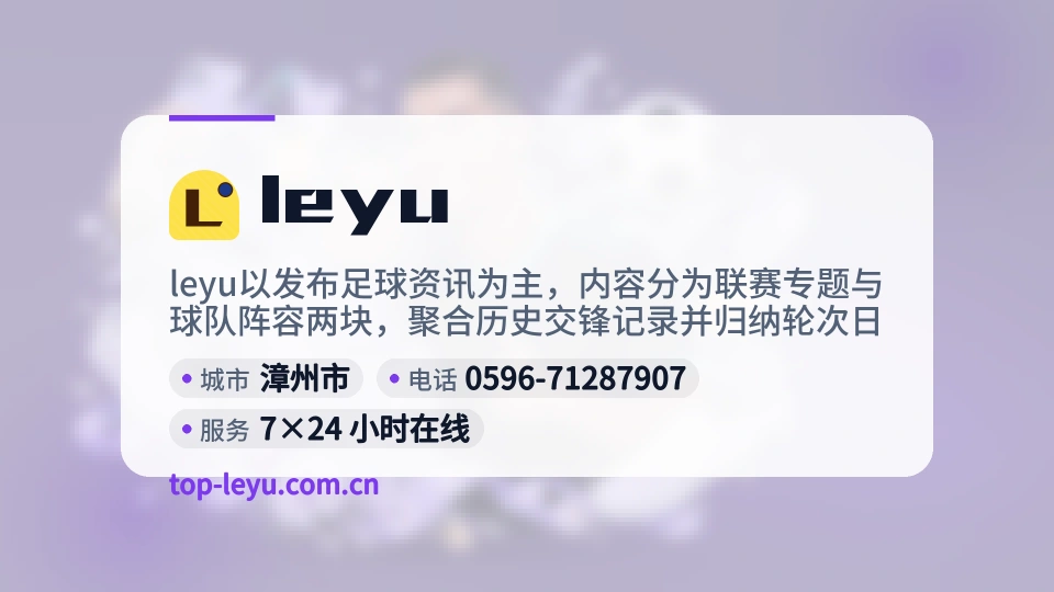 了解leyu
